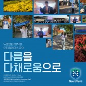 뉴로벤티 임직원, '오티즘 레이스' 참여