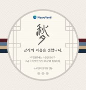 2025년 추석 인사