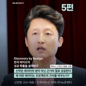 [신찬영 교수·대표 시리즈 칼럼: 5편] 신약은 데이터의 양이 아니라 근거(Evi…