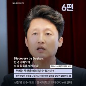 [신찬영 교수·대표 시리즈 칼럼: 5편] 우리는 무엇을 미리 알 수 있는가? 신약…